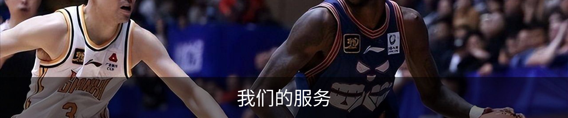 我们的服务